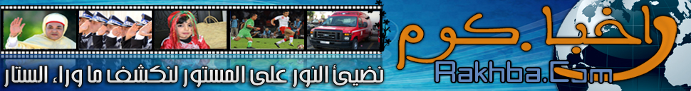 Rakhba.com